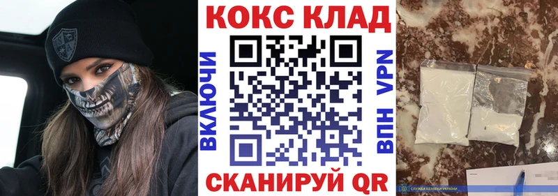 КОКАИН Колумбийский  купить   Пермь 