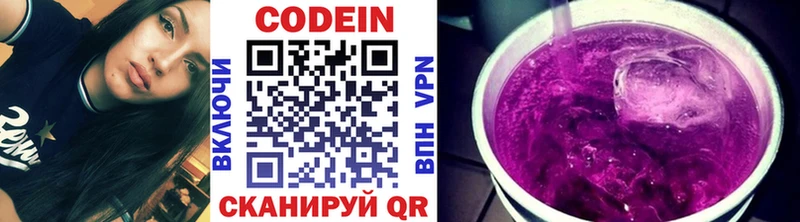 даркнет сайт  Пермь  Кодеиновый сироп Lean Purple Drank 