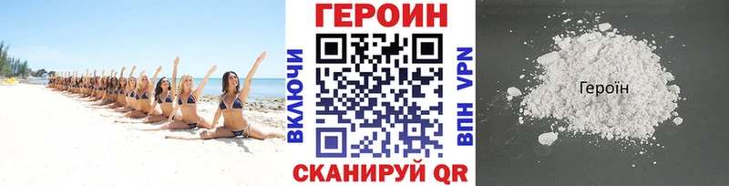Героин белый  Пермь 