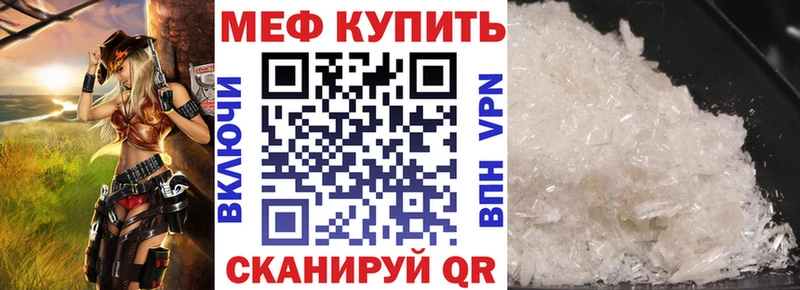 МЯУ-МЯУ кристаллы  Пермь 