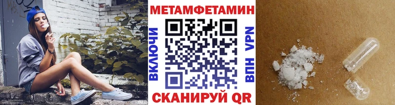 мега ссылка Пермь Первитин Декстрометамфетамин 99.9%